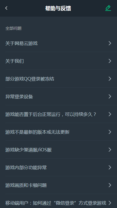 网易永劫无间app