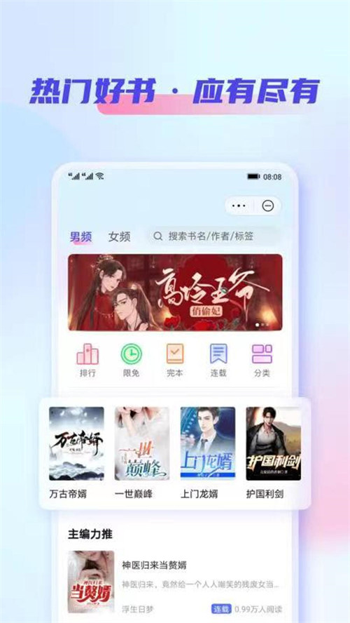 鲨鱼小说app手机版