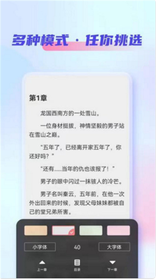 鲨鱼小说app手机版