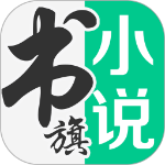 书旗小说安卓版 V11.7.1.169