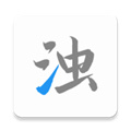 清浊app V1.9.6