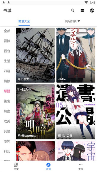 全是漫画app免费下载版