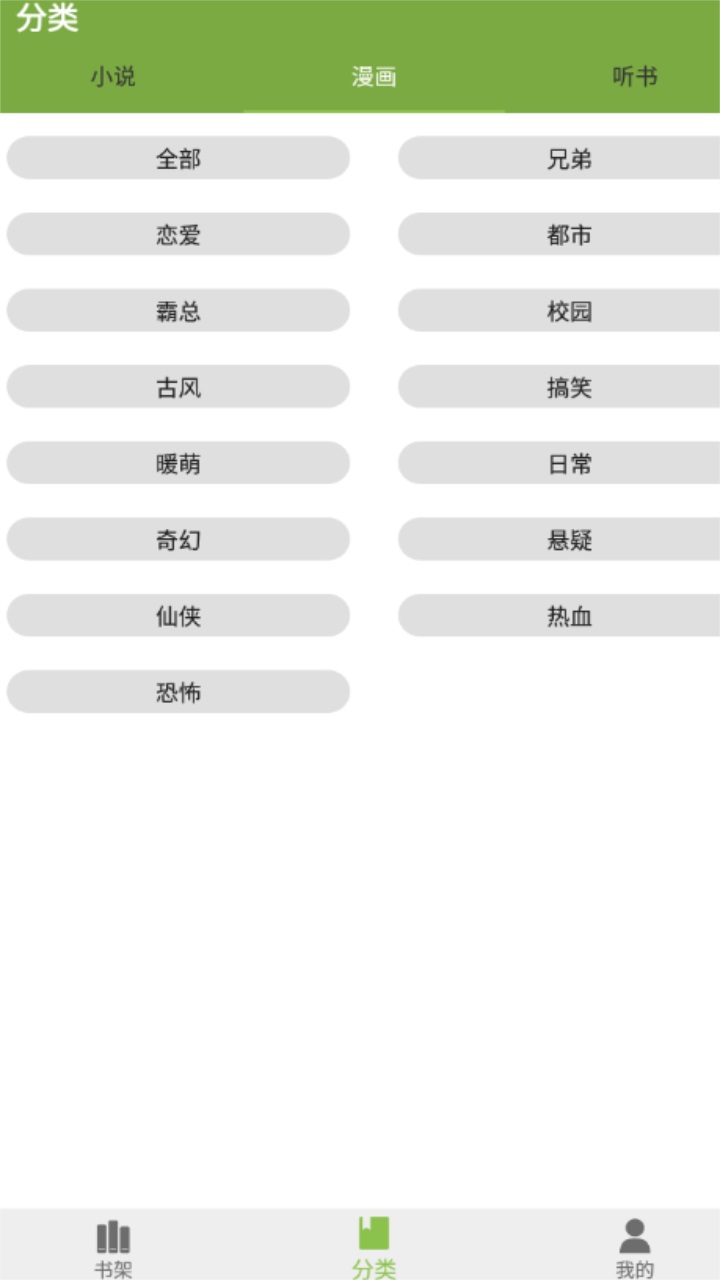 红豆小说安卓版