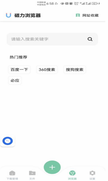 悟空下载app