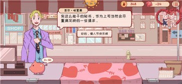 米琪果汁店无限金币版