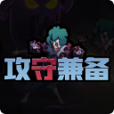 攻守兼备大招版 V1.2