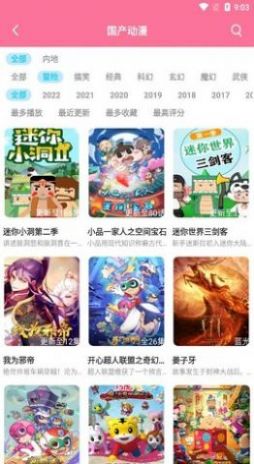 小白动漫app