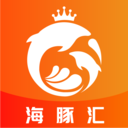 海豚汇 V1.0.0