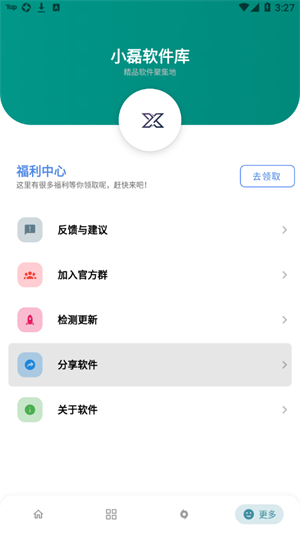 小磊软件库app