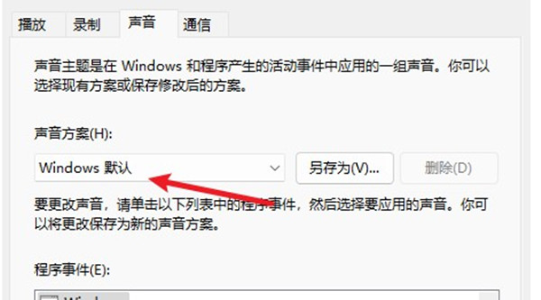 win11系统怎么更改开机音乐