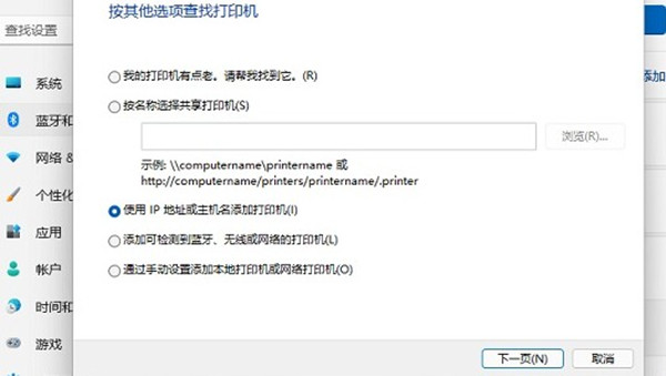 win11系统打印机安装驱动教程