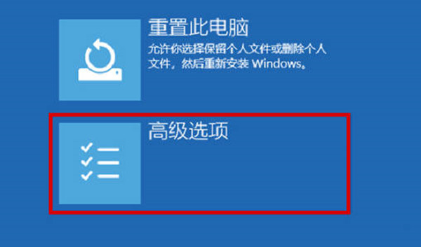 win11怎么进入安全模式