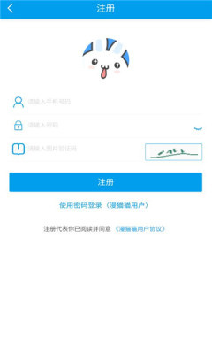 漫猫猫app