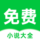 番薯免费小说app V3.00.47.000