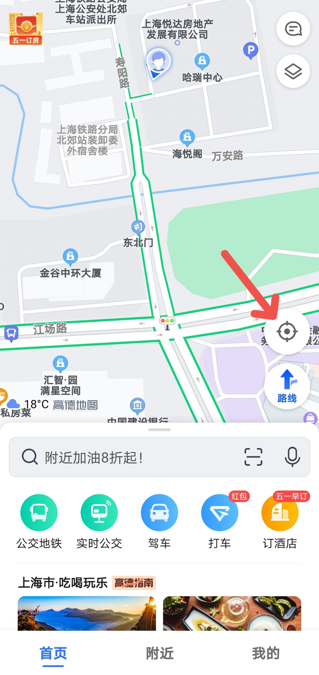 高德地图如何标注店铺位置