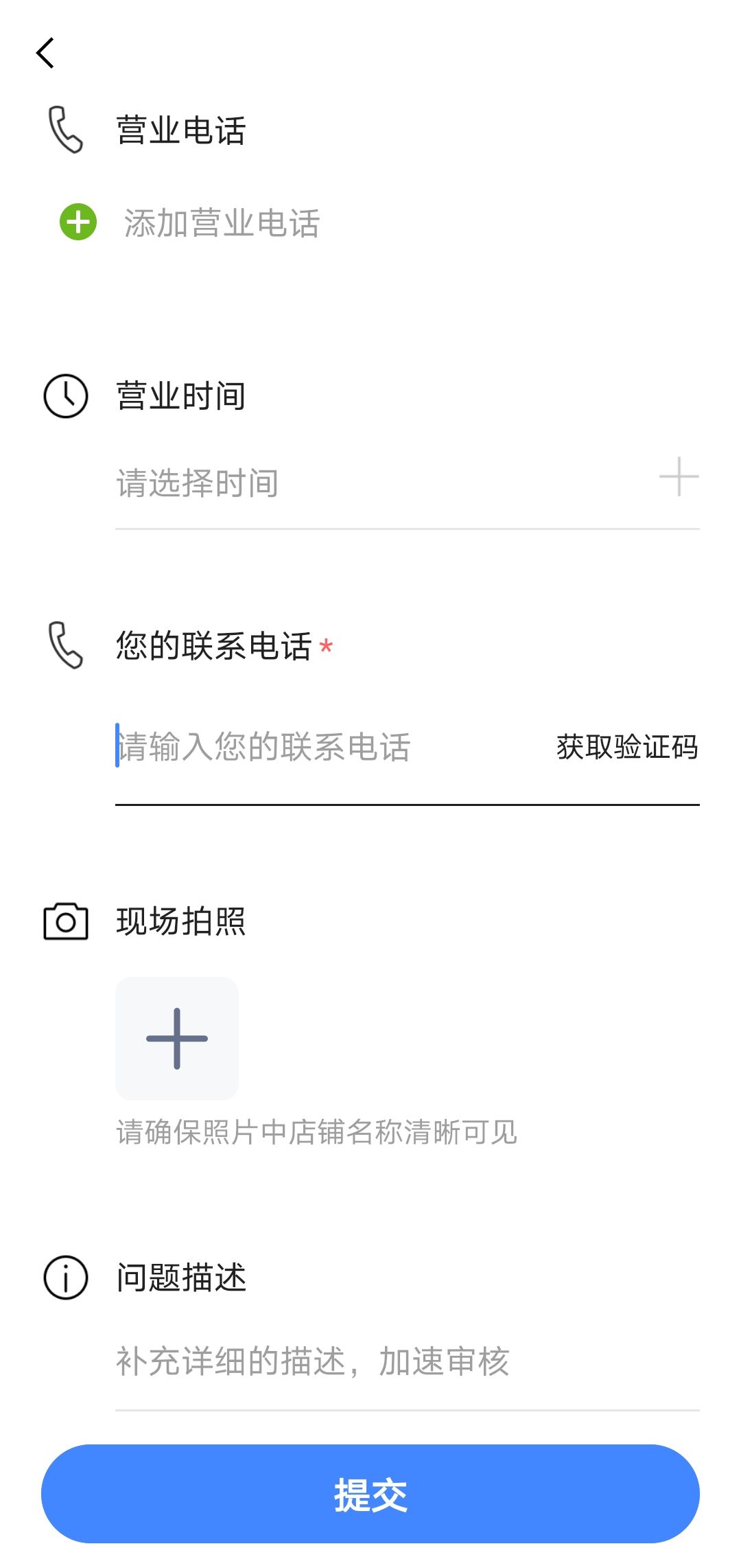 高德地图标注如何取消