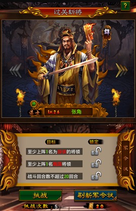 三国演义吞噬无界 V4.7.10 最新版