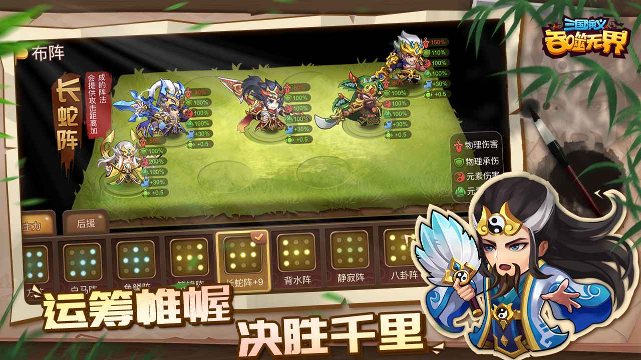 三国演义吞噬无界 V4.7.10 最新版