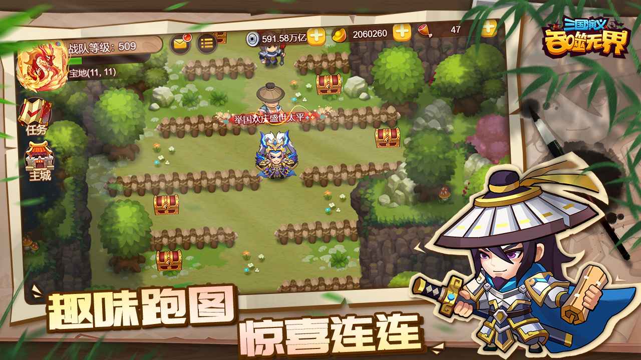 三国演义吞噬无界 V4.7.10 最新版