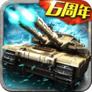 坦克风云ol V1.6.24