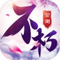 不朽凡人手游 V0.1.32.9