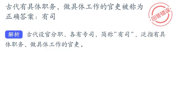 蚂蚁新村小课堂2023年3月15日答案最新