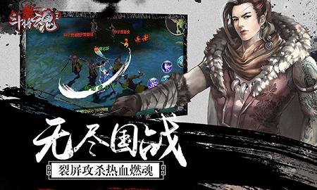 斗将魂手游官方版下载 V1.3.1.0