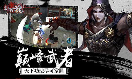 斗将魂手游官方版下载 V1.3.1.0