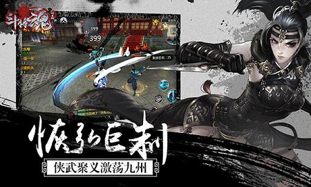 斗将魂手游官方版下载 V1.3.1.0