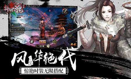 斗将魂手游官方版下载 V1.3.1.0