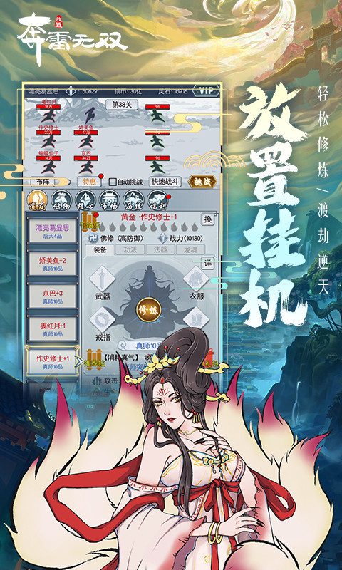 奔雷无双手游 V1.1.3