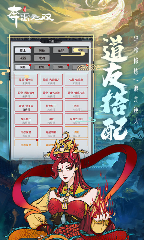 奔雷无双手游 V1.1.3