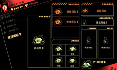 脑叶公司汉化手机版下载最新正版 V1.0.9