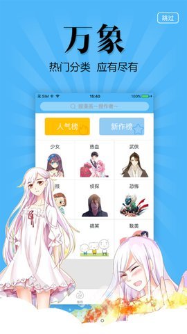 扑飞漫画3.5.6版 V3.5.9