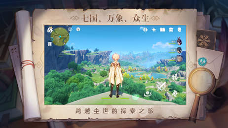 原神私人服手机版3.3最新版 V3.5.0_10443587_10457664 官方正版