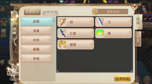 楚乔传手游官方版下载 V1.1.9.135