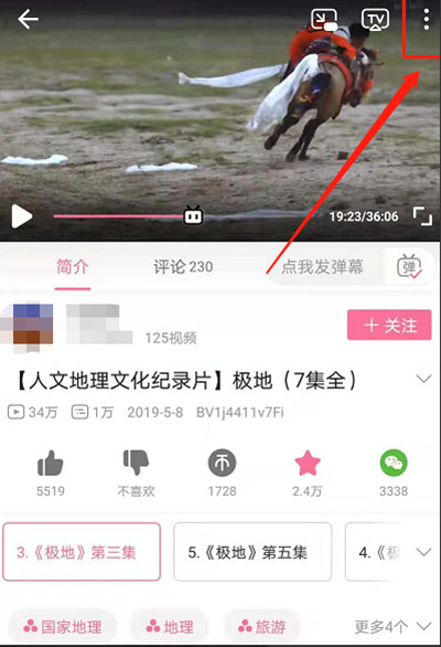 哔哩哔哩怎么发布视频笔记