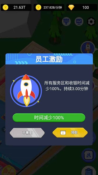 浴皇大帝 V2.1.7