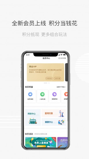 安泰生活 V5.1.8