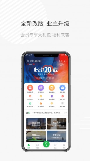 安泰生活 V5.1.8