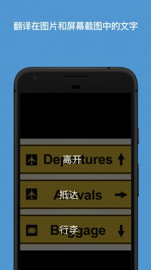 微软翻译 V3.3.46