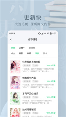 豆角免费小说无删减版 V3.7.0