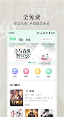 豆角免费小说无删减版 V3.7.0