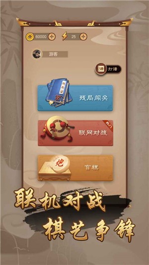 万宁象棋御驾亲征 V1.0.11