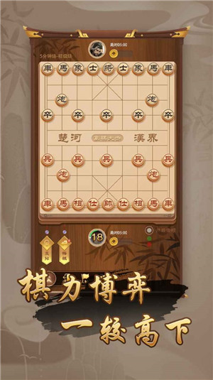 万宁象棋御驾亲征 V1.0.11