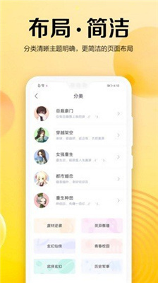 乐小说安卓版 V1.8.0