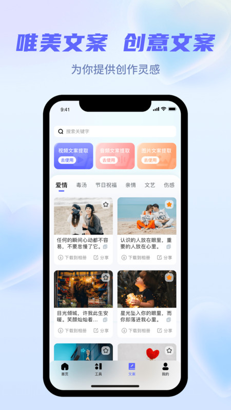 省心素材免费版 V2.3.6