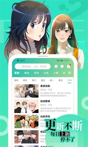 画涯 V1.1.2