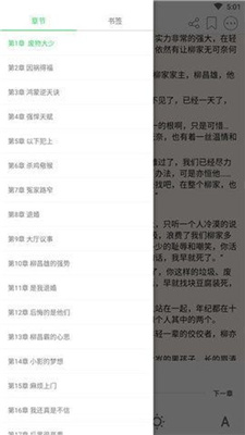 若兰阅读安卓版 V1.1.7