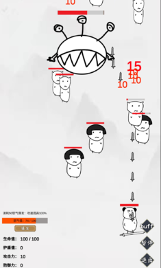 无尽仙路游戏 V1.0.009